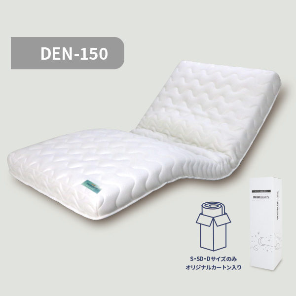 電動ベッド用マットレス DEN-150 | ROOM RECIPE | ルービックJP-公式サイト