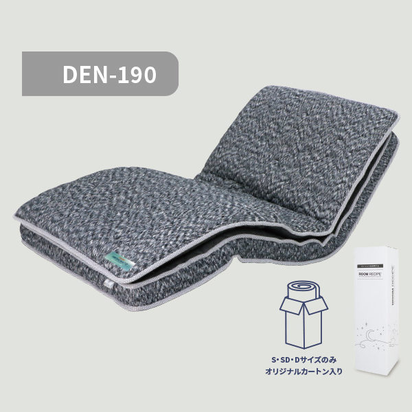 電動ベッド用マットレス DEN-190 | ROOM RECIPE | ルービックJP-公式サイト