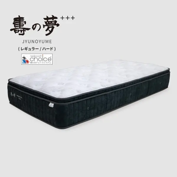 マットレスのみ　ダブルベットマットレス　寿の夢　 日本製マットレス 壽の夢+++ | ROOM RECIPE | ルービックJP-公式サイト