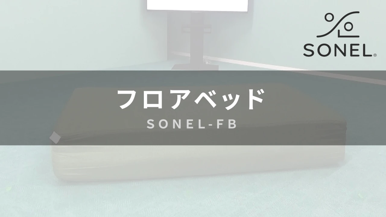 圧縮マットレストッパー AS-05+ | ROOM RECIPE | ルービックJP-公式サイト