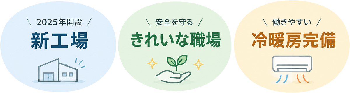 ルービックJPの工場の魅力